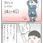 トイトレまんが4 傷だらけのお尻が…