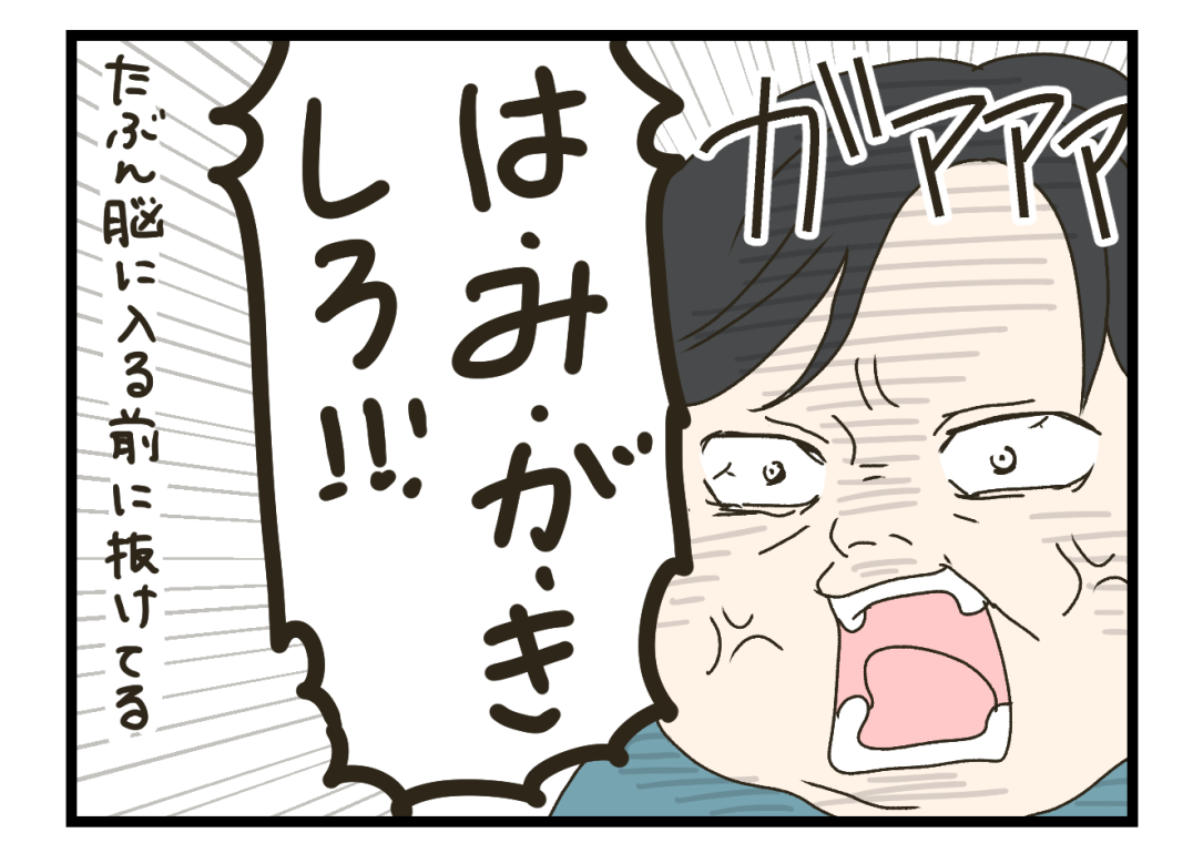 瞬速！小１男児